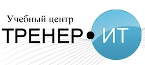 Тренер-ИТ