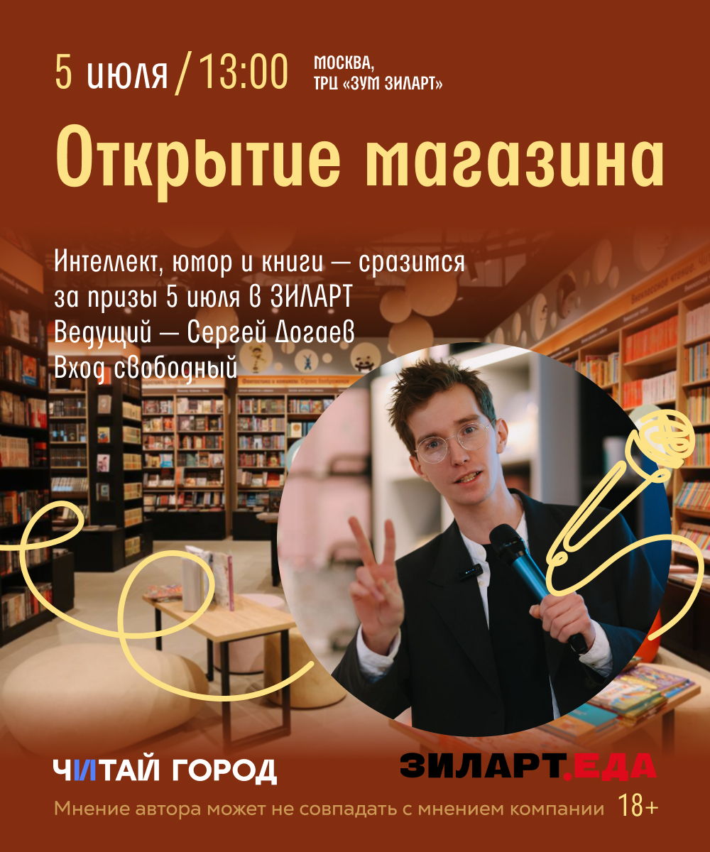 Книжный Квиз