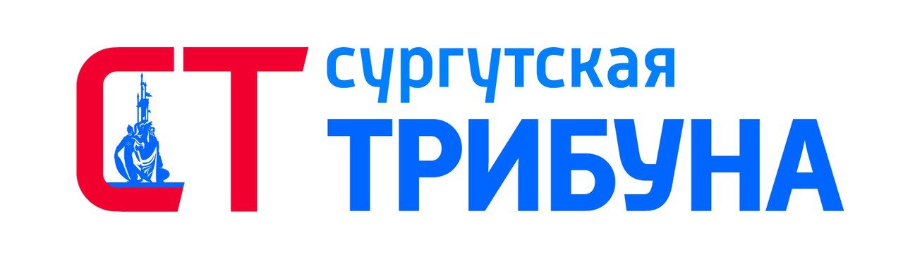 Газета "Сургутская трибуна"