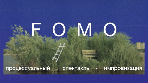 "FOMO"