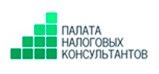 Палата налоговых консультантов