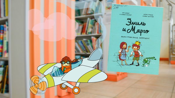 Весь мир кувырком (5-6 лет)