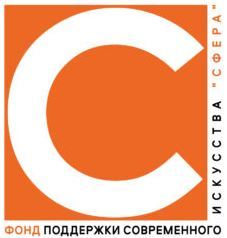 СФЕРА