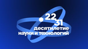 Квест «Наука в личностях»
