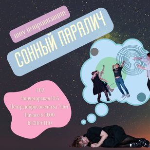 «Чьи-то бывшие»