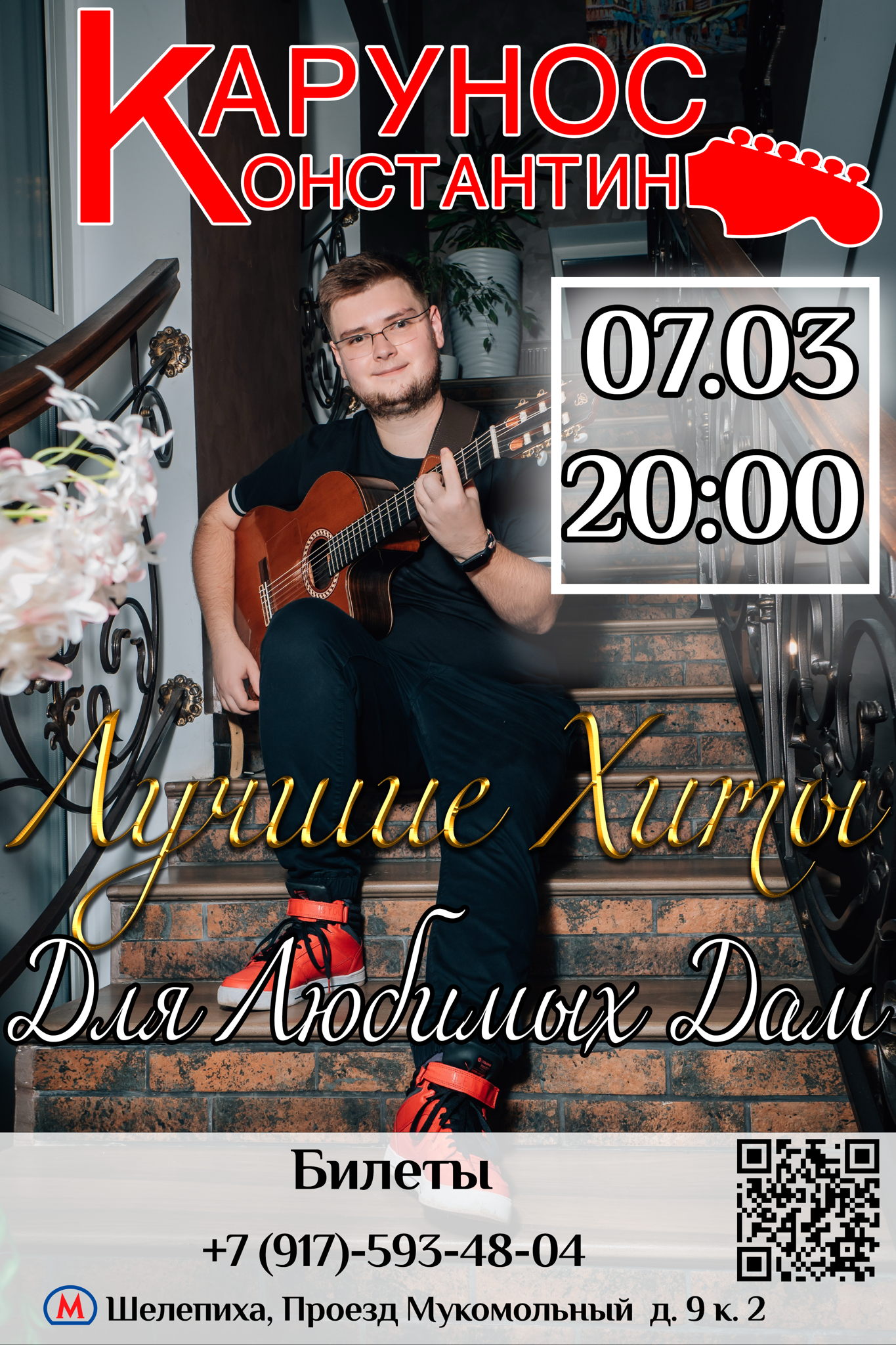 Лучшие Хиты для Любимых Дам