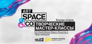 Творческие мастер-классы от Новой Школы Дизайна и Искусства в Tele2 Art Space&amp;Co