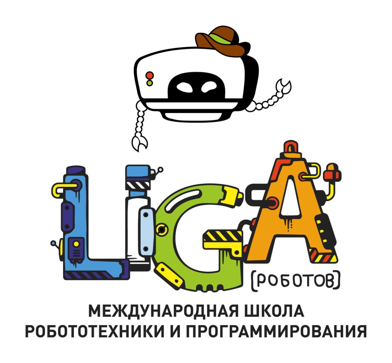 Лига Роботов