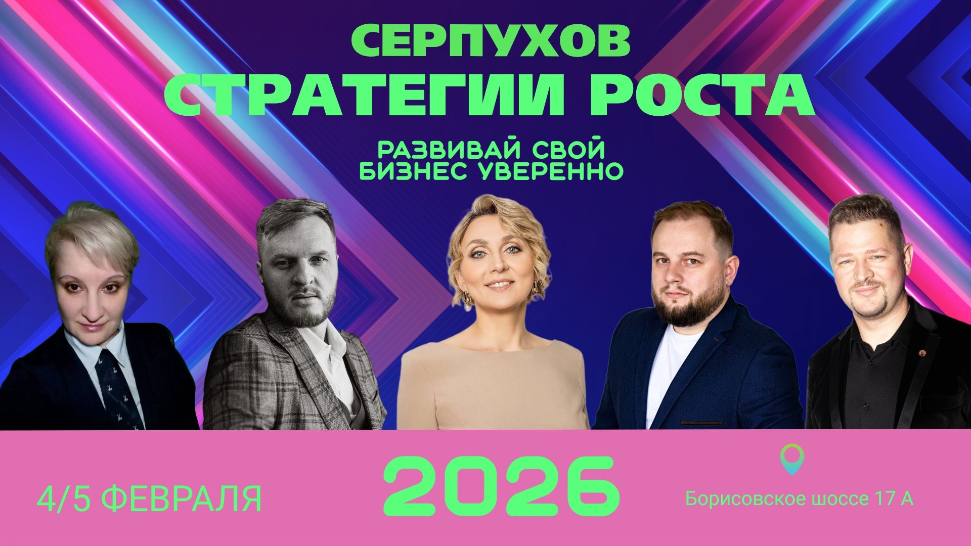 Форум для предпринимателей