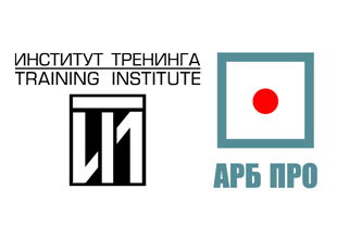 ГК "Институт Тренинга - АРБ Про"