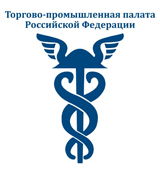 Торгово-промышленная палата Российской Федерации