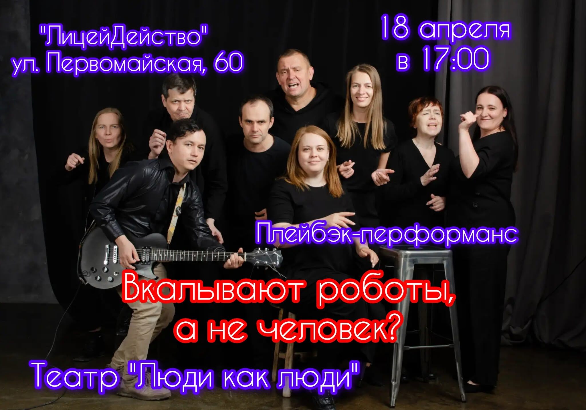 Вкалывают роботы, а не человек?