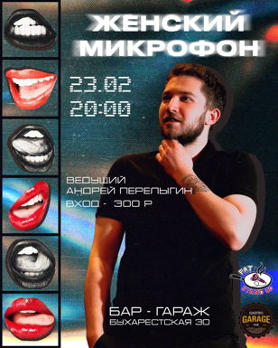 Вечер ЖЕНСКОГО проф стендапа в гастропабе "Garage"