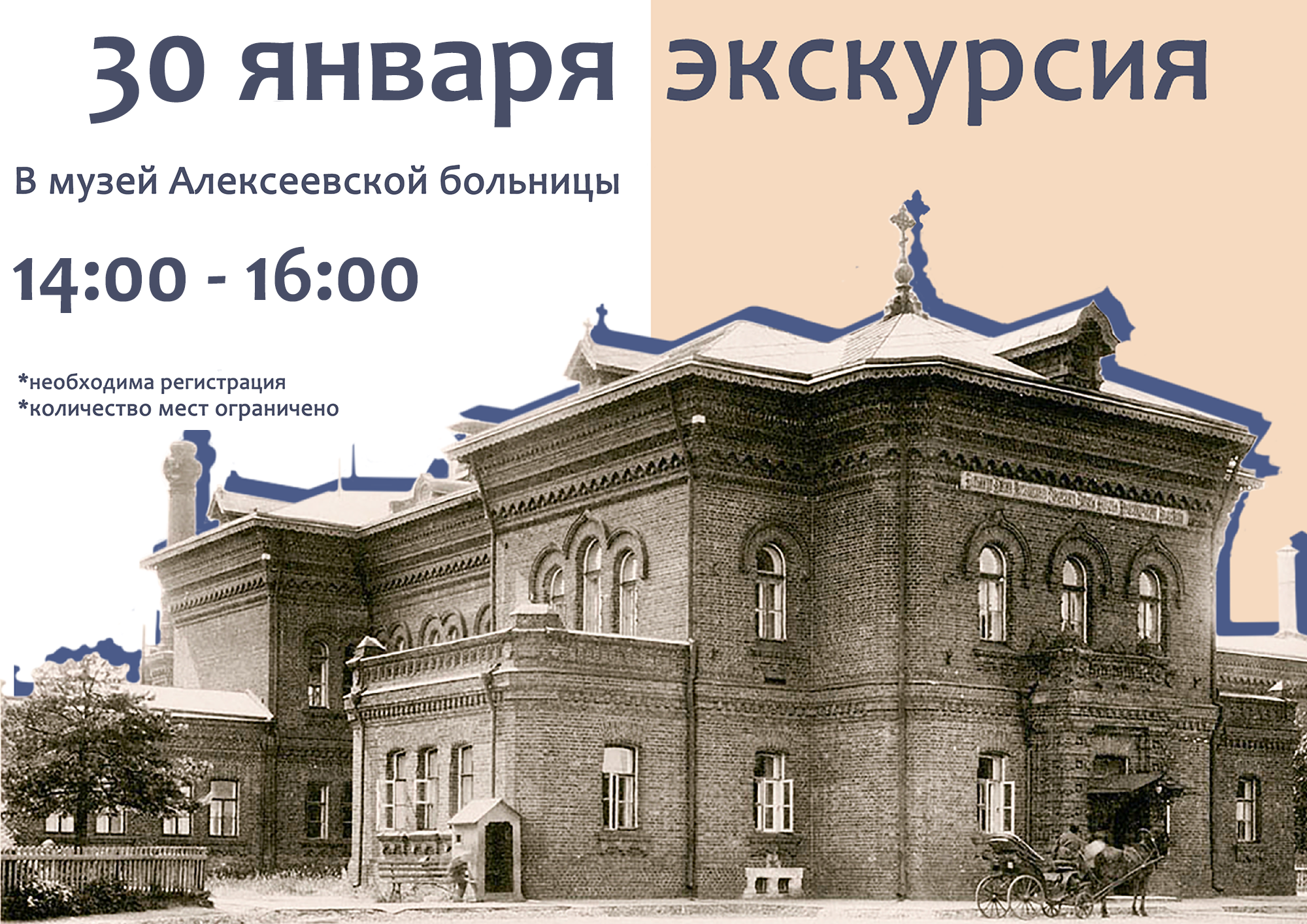 Экскурсия "История и легенды Канатчиковой дачи" (14:00 16:00)