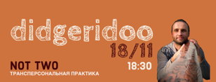 Транперсональные практики, работа с архетипами