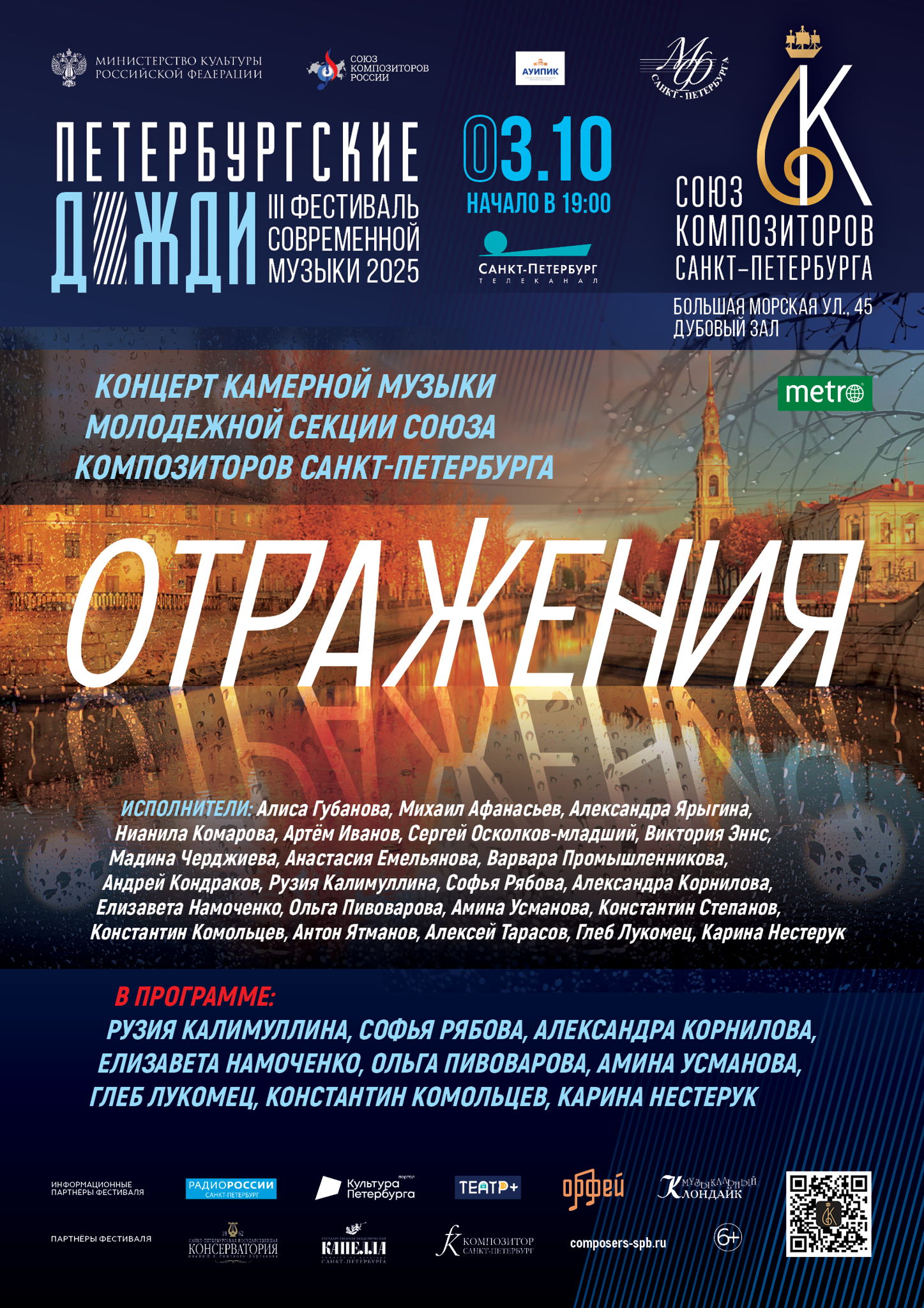 «Отражения»