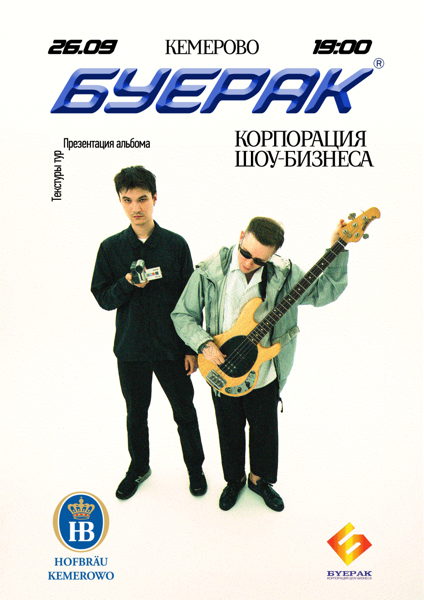 Буерак
