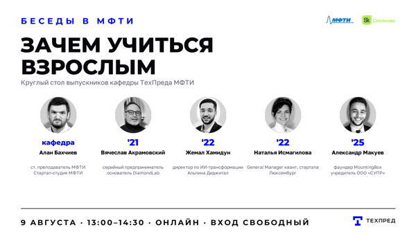 Зачем учиться взрослым