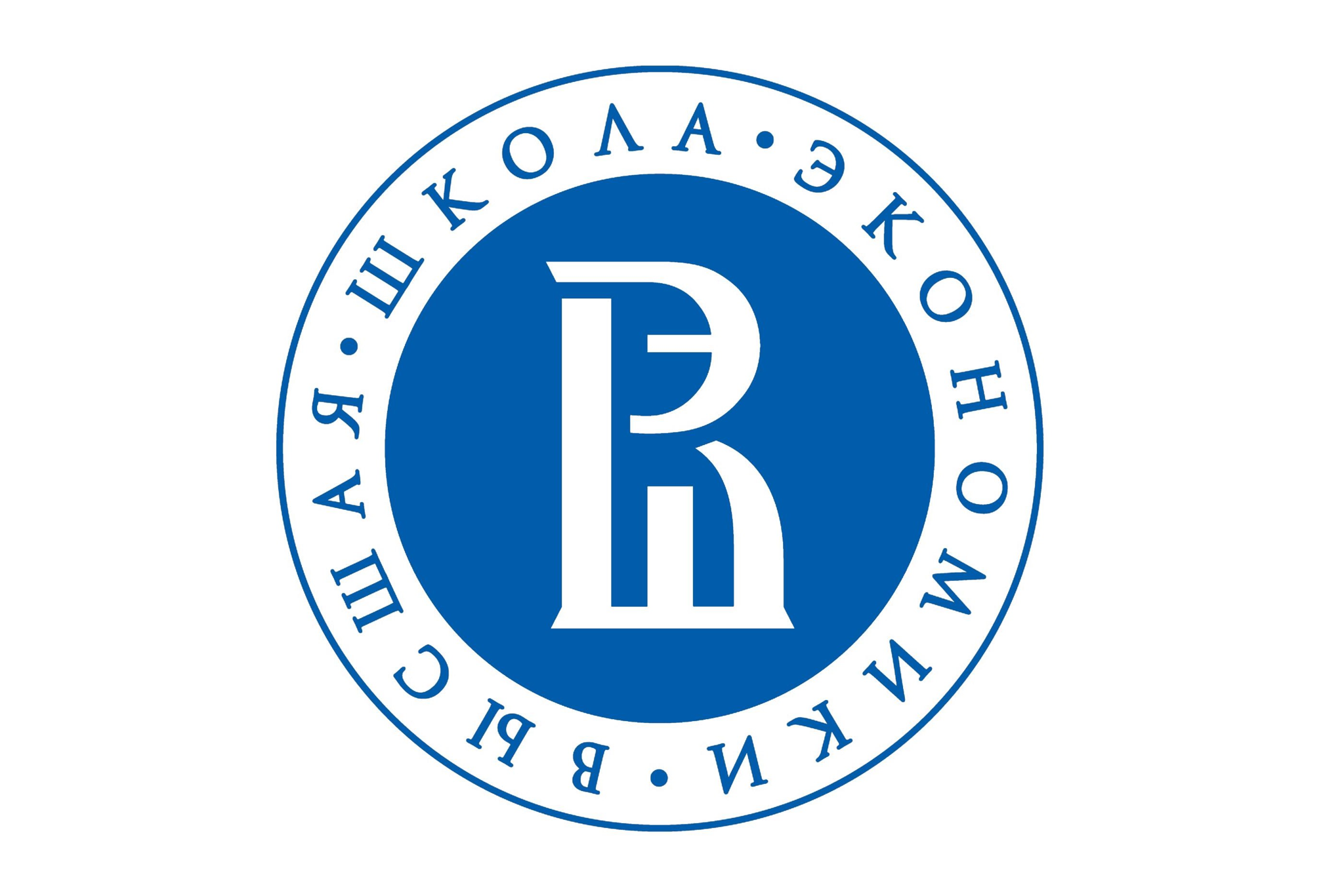 Высшая школа экономики