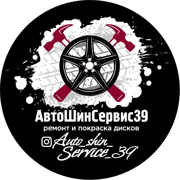 АвтоШинСервис