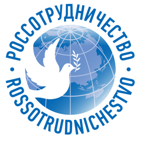 Россотрудничество, 俄罗斯联邦独联体国家、侨居国外同胞和国际人道主义合作事务署 