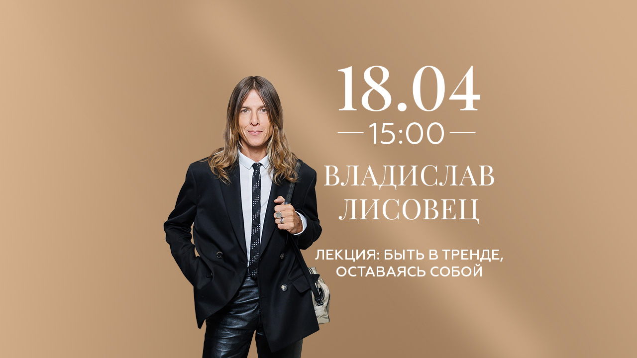 Владислав Лисовец в «Крокус Сити Молле»