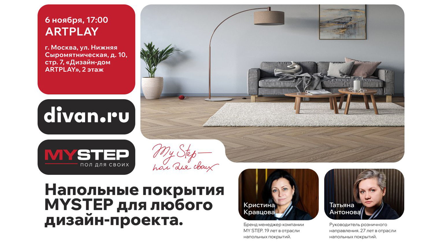 Прикоснитесь к миру совершенных текстур, оттенков и технологий