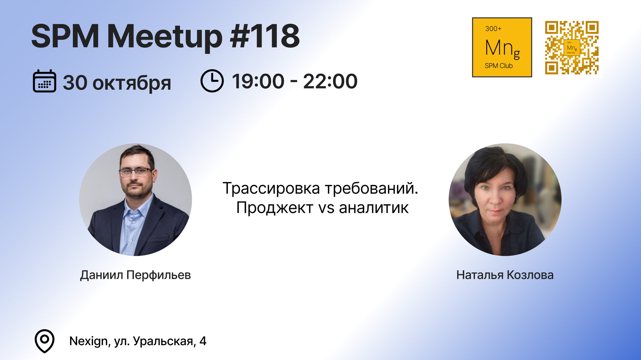 SPM Meetup #118