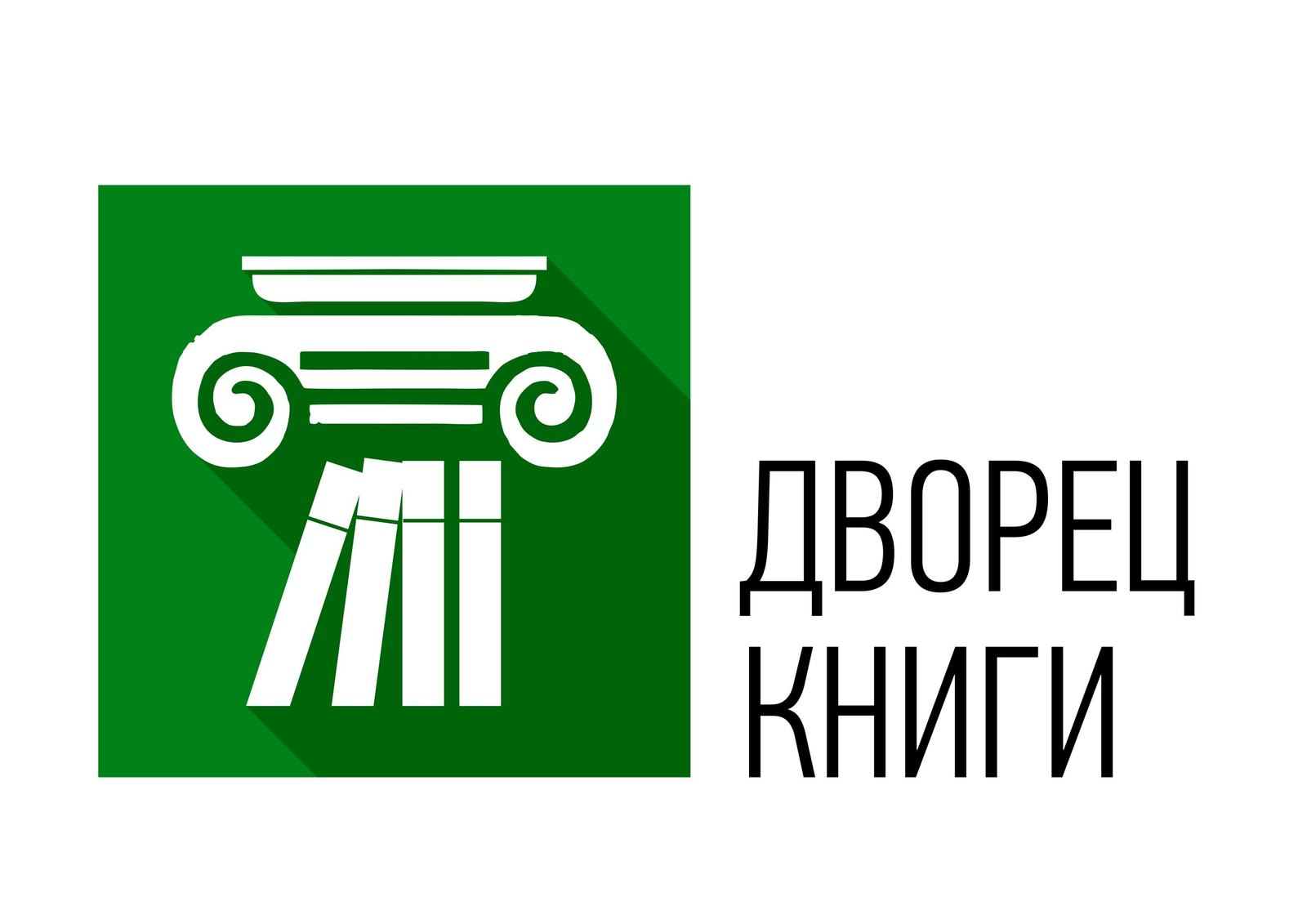 ОГБУК «Дворец книги - Ульяновская областная научная библиотека имени В.И. Ленина». 