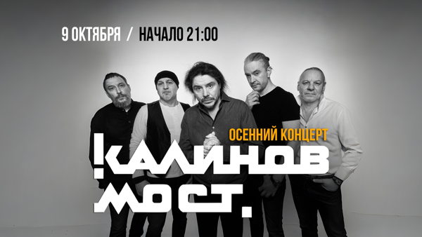 26 КАЛИНОВ МОСТ, SHERWOOD PUB, МЫТИЩИ