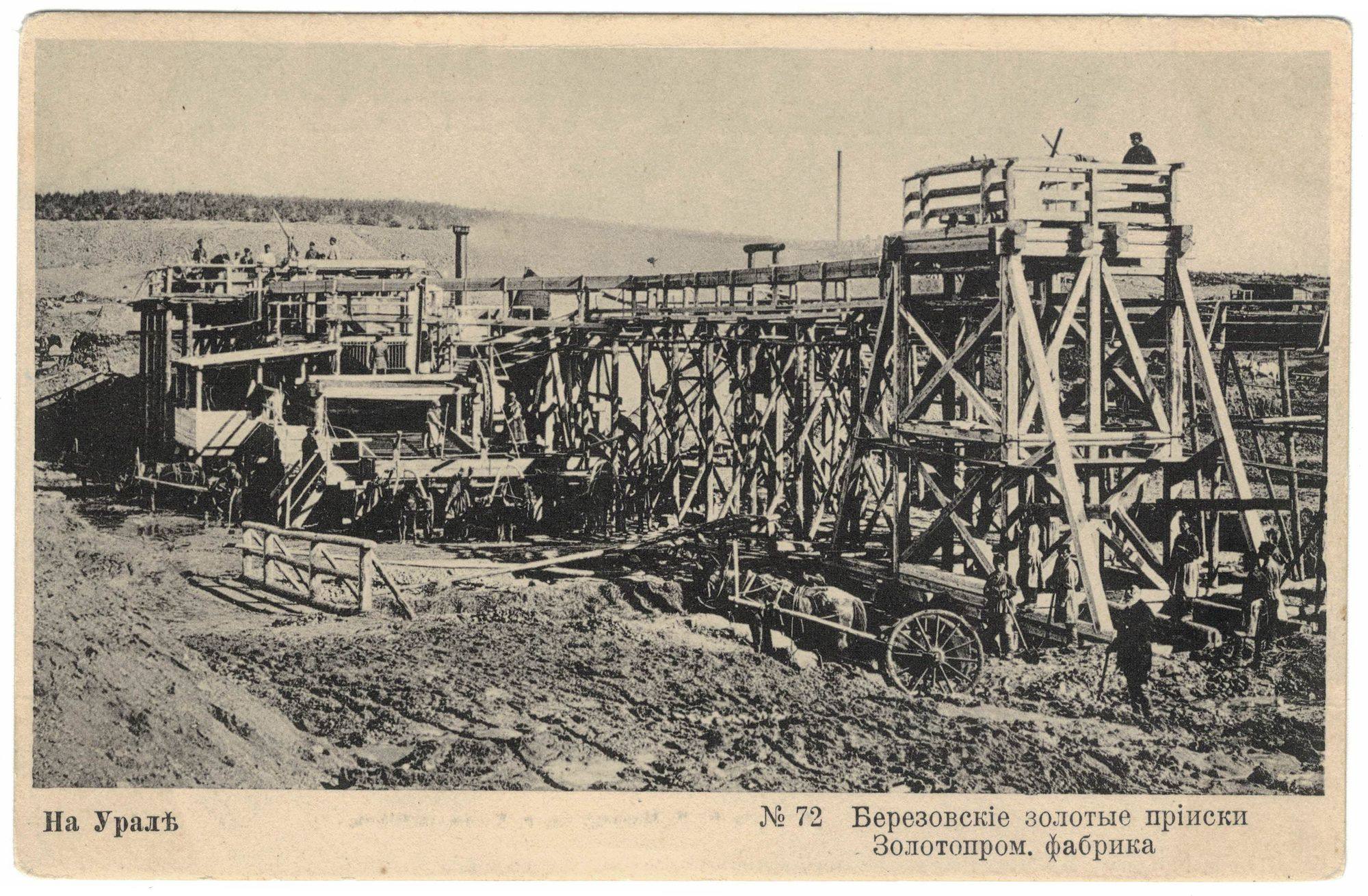 Золотая история Екатеринбурга и его окрестностей. Лекция Т.Ю. Быстровой, доктора философских наук, профессора кафедры культурологии и дизайна УрФУ