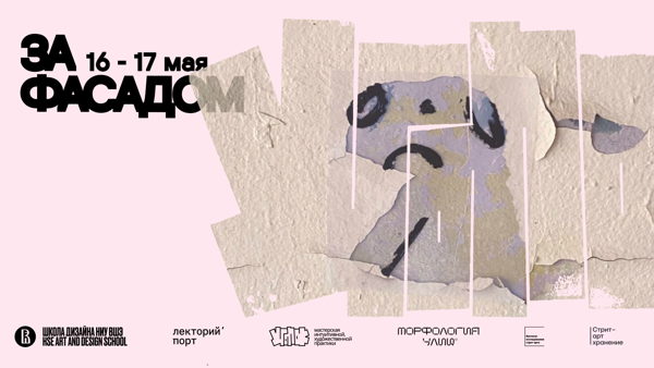 Воркшоп прогулка