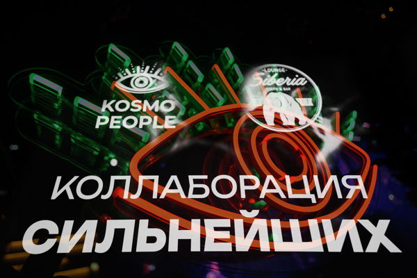 КОСМО | SIBERIA LOUNGE