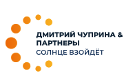 Международная консалтинговая компания "Дмитрий Чуприна и Партнеры"