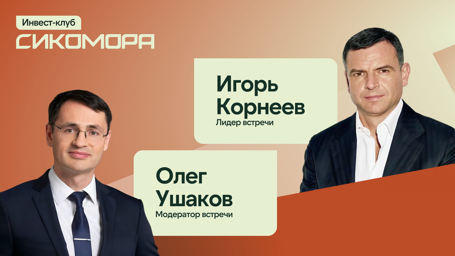 Секретная кухня ЦФА: показываем на реальном кейсе, как отличить инвестицию от спонсорства