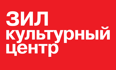 Культурный центр ЗИЛ