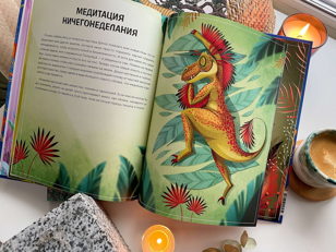 Проект «Песочница». Играем в йогу 