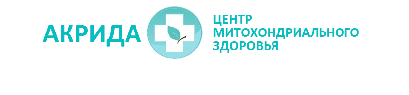 МЕДИЦИНСКИЙ ЦЕНТР АКРИДА