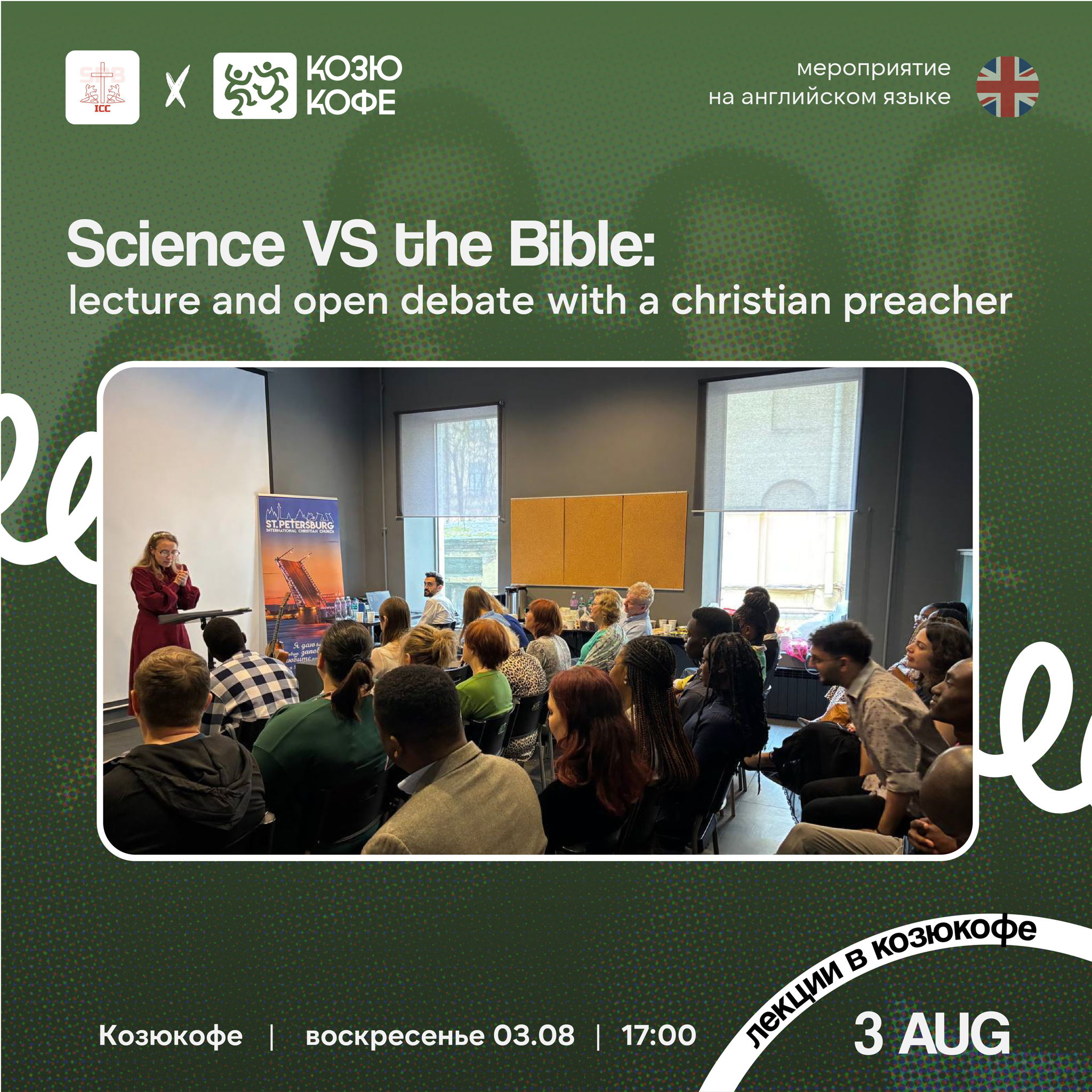 SCIENCE VS THE BIBLE: Lecture & Debate