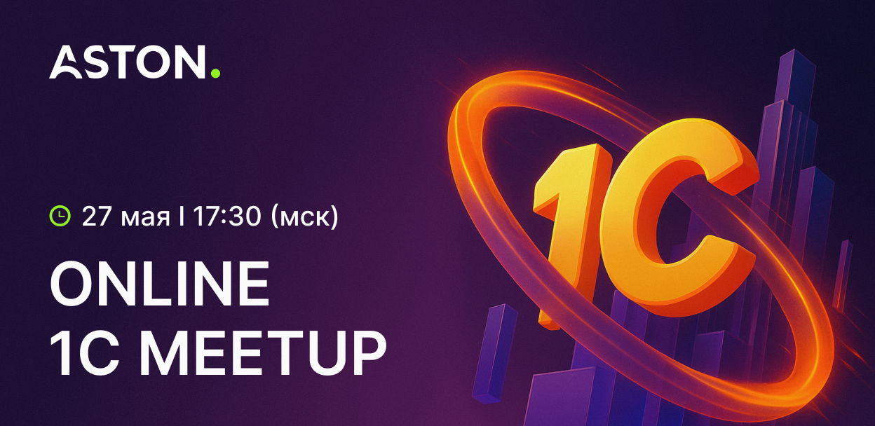 1C Meetup