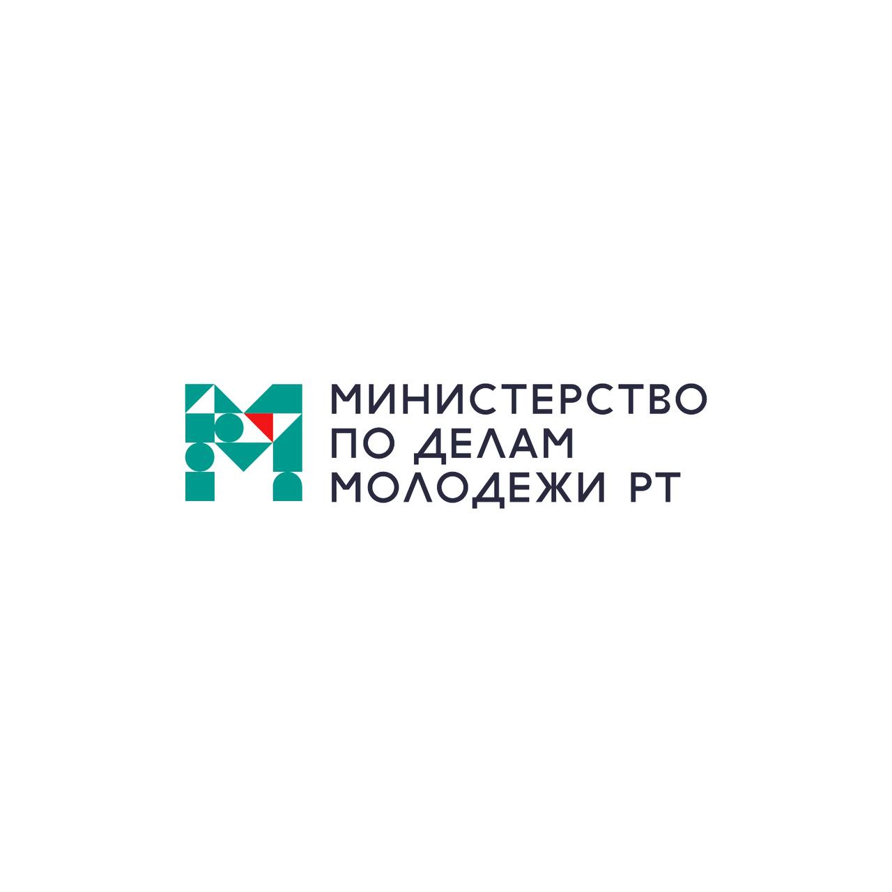 Министерство по делам молодёжи РТ