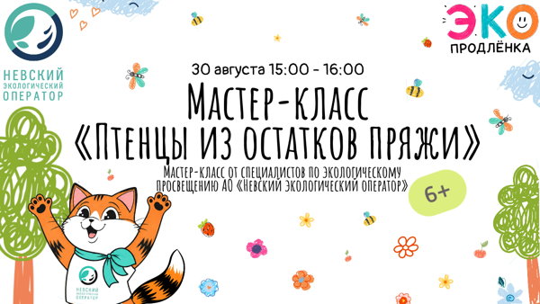 Мастер-класс «Птенцы из остатков пряжи»