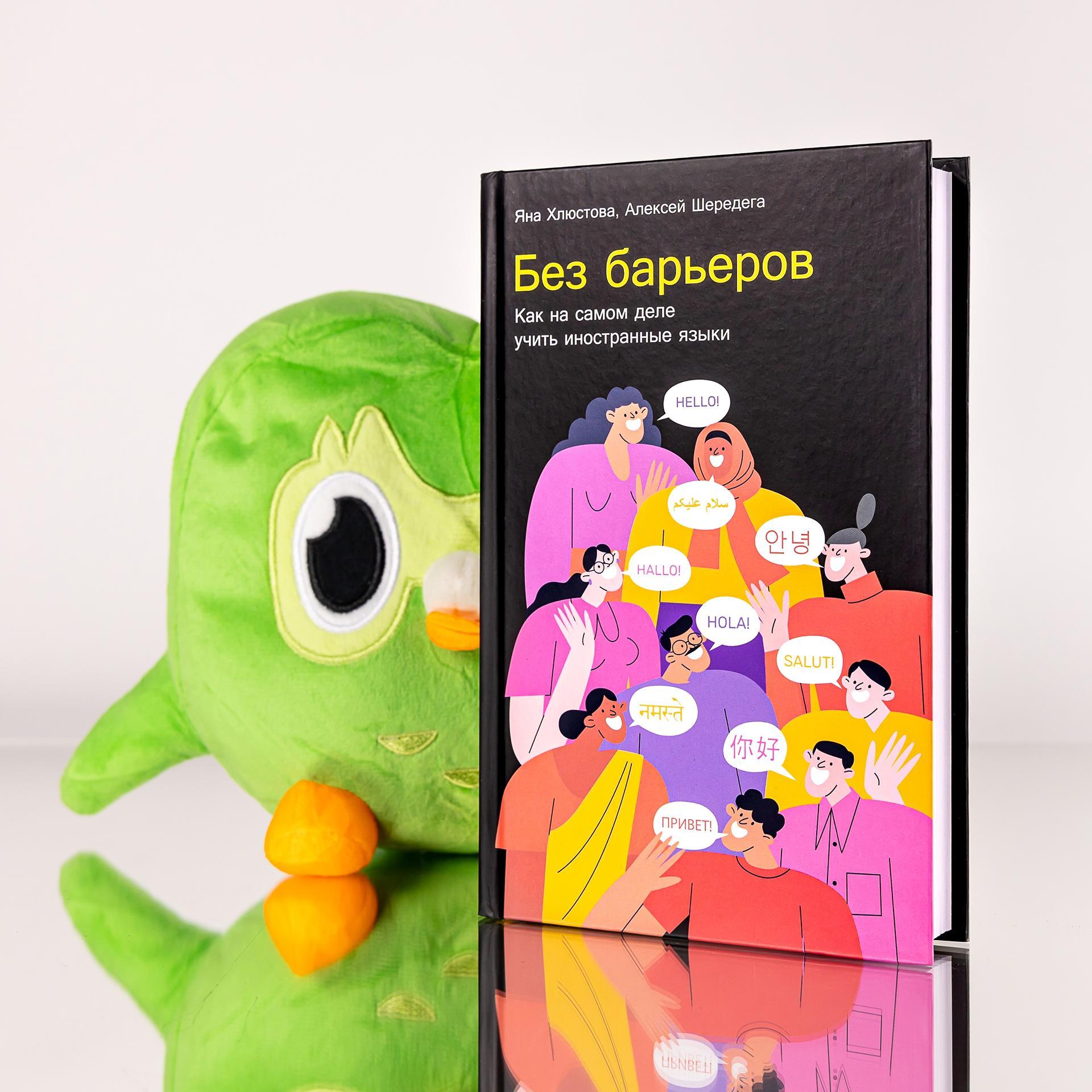 Онлайн-лекция Яны Хлюстовой «Как начать учить иностранный язык и не бросить через полгода?»