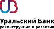 Уральский Банк реконструкции и развития