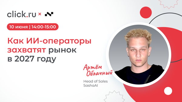 Как ИИ-операторы захватят рынок в 2027 году