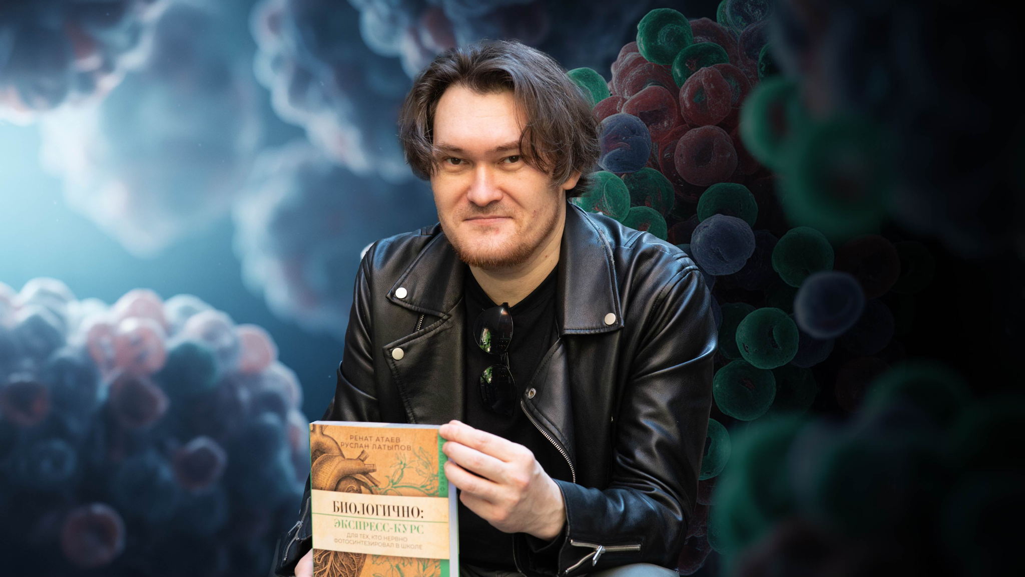 Ренат Атаев. Лекция «Суперорганизмы. Как возникла многоклеточность и не суперорганизм ли человечество?»