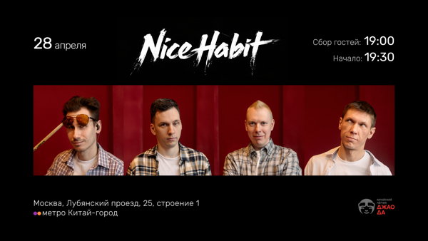 Nice Habit — сольный концерт в клубе «Китайский лётчик Джао Да»