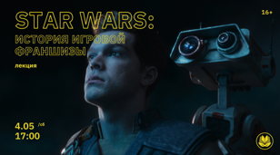 Star Wars: История игровой франшизы