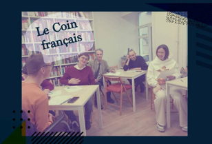 Разговорный клуб Le Coin Français