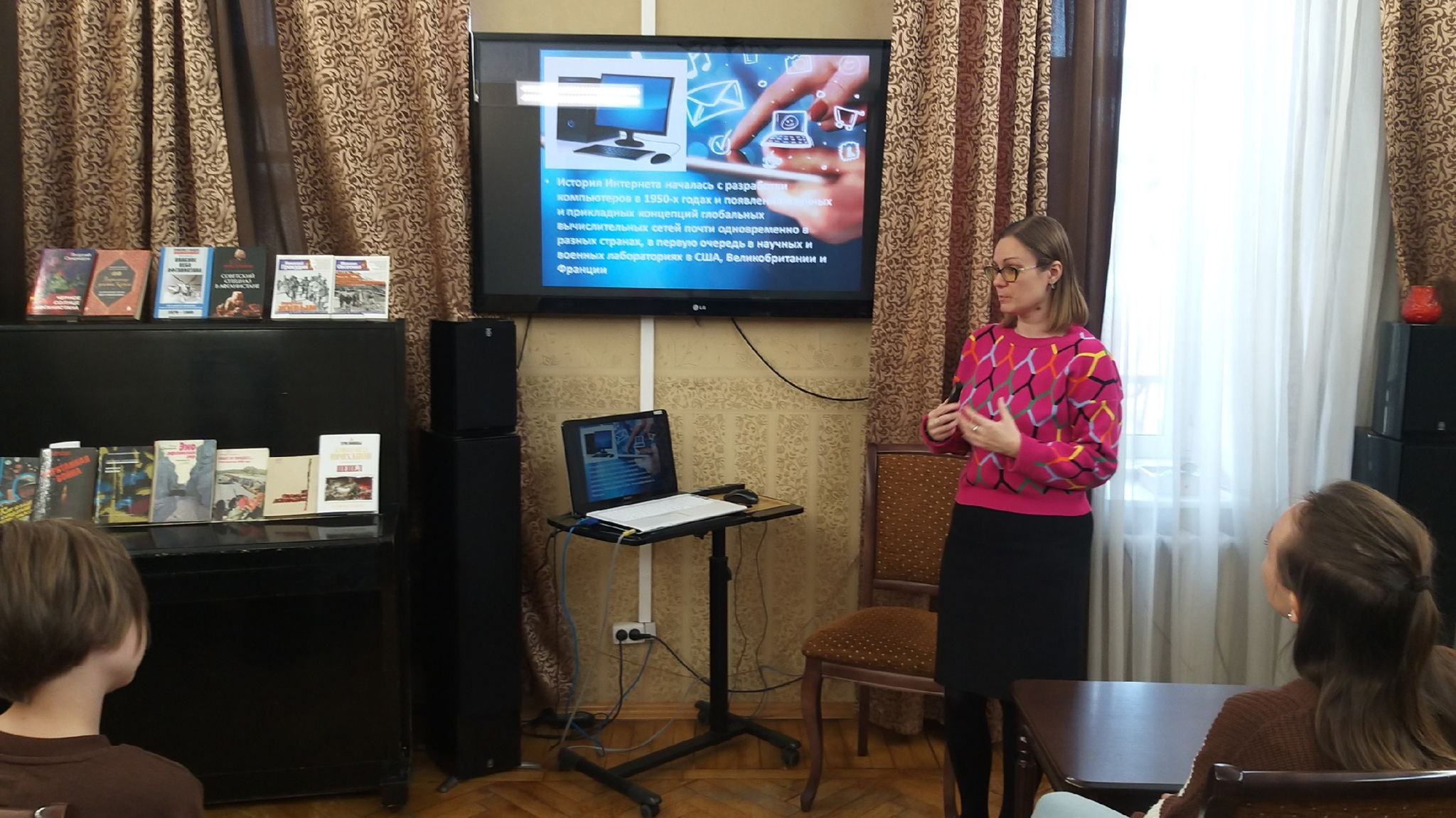 Интерактивная программа «Безопасный интернет»